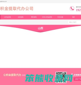公积金怎么提取出来,住房公积金提取代办公司,个人离职封存如何提现