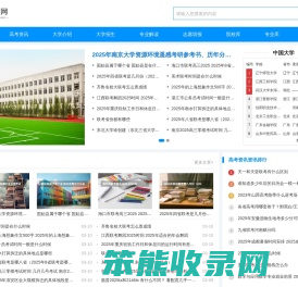 高三网