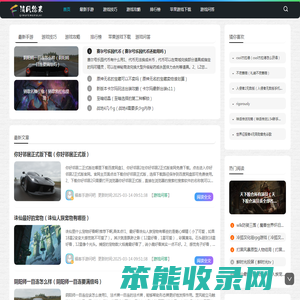 福客手游问吧