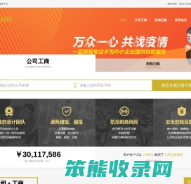 厦门公司注册