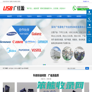 usb