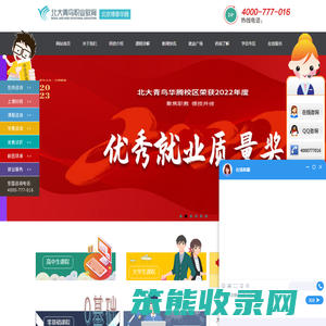 北大青鸟顺义校区
