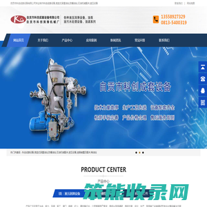 自贡市科创成套设备有限公司