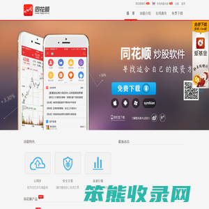 手机炒股软件哪个好