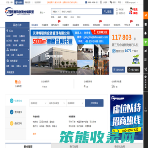 乐山仓库出租