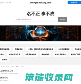 Zhongrunchang
