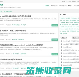搬砖的码农