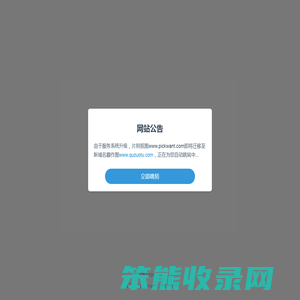 片刻抠图