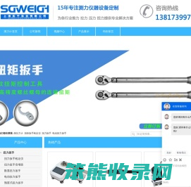 扭力扳手