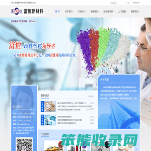 深圳市富恒新材料股份有限公司