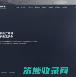 昆山华世昌精密五金有限公司