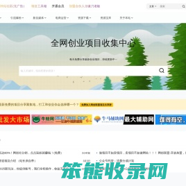 网创联盟