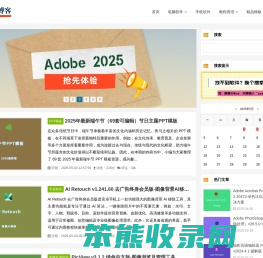 知软博客