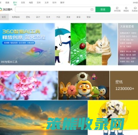 360图片