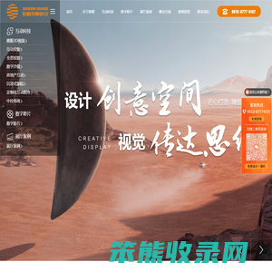 影橙创意科技