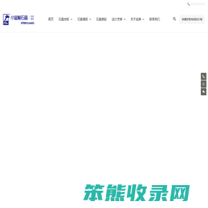 石晶地板品牌小蓝鲸石晶