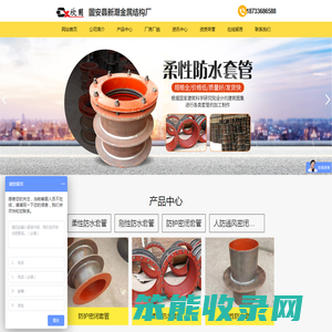 固安县新潮金属结构厂
