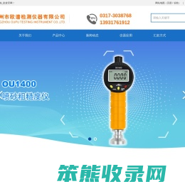喷砂粗糙度仪
