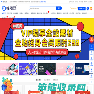 蜂图网