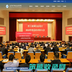 山东电子职业技术学院
