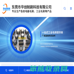 工业毛刷