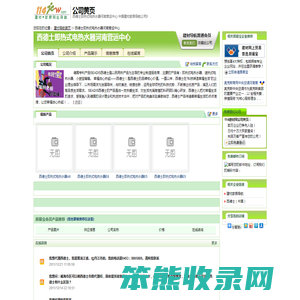 西德士即热式电热水器河南营运中心