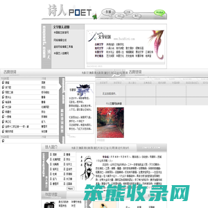 诗歌