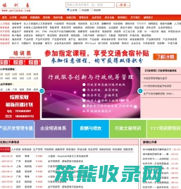 培训易