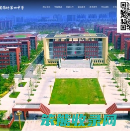 山东省潍坊第四中学
