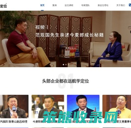 远航定位