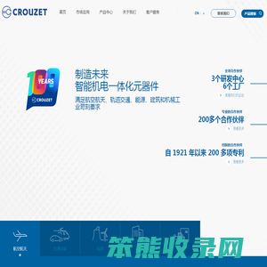 Crouzet
