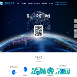 青岛东胜伟业软件有限公司