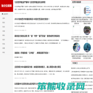 独守空房网