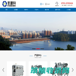 深圳市丰源升科技有限公司