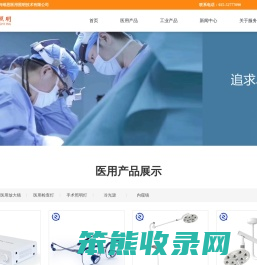 医用头灯