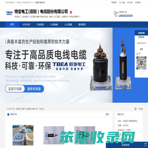 电力电缆厂家