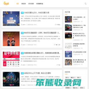 瑞金游戏