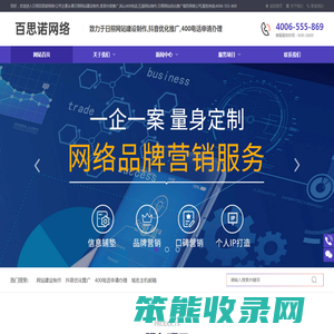 日照网络公司