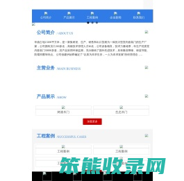 华鼎木门公司