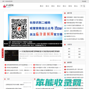 志在四方网