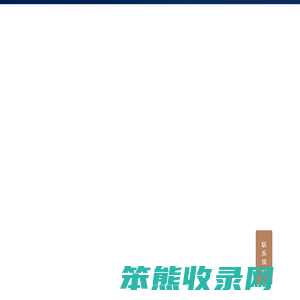 择仕中国