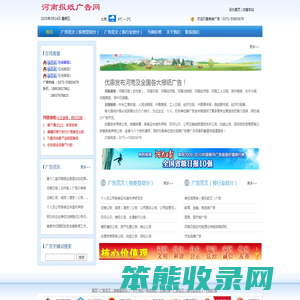河南日报（农村版）广告热线：0371