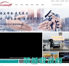 汽车领域网