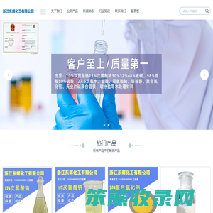 31%盐酸