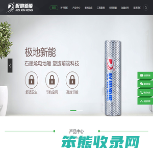 石家庄广利新能源科技有限公司