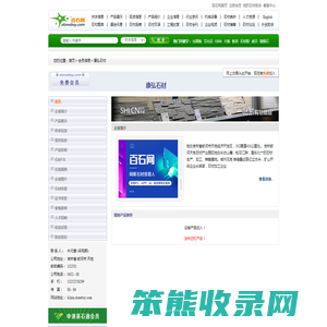 康弘石材