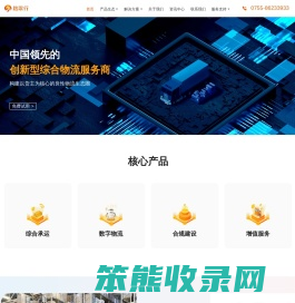 广州踏歌行智慧物流有限公司