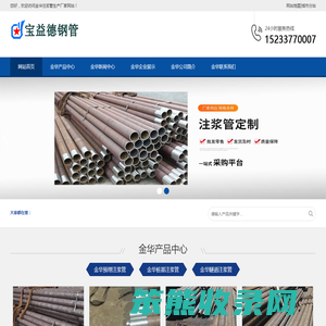 金华注浆管,金华注浆管现货,金华注浆管厂家