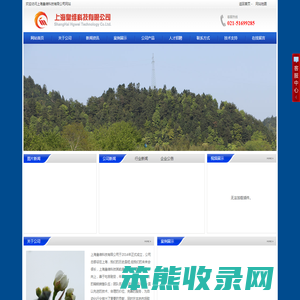 上海皇维科技有限公司