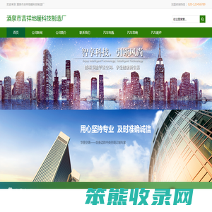 酒泉市吉祥地暖科技制造厂